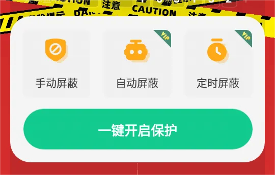 监听设备屏蔽2026官方正版