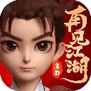 再见江湖安卓版手机版