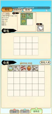 放置修行录2026官方正版