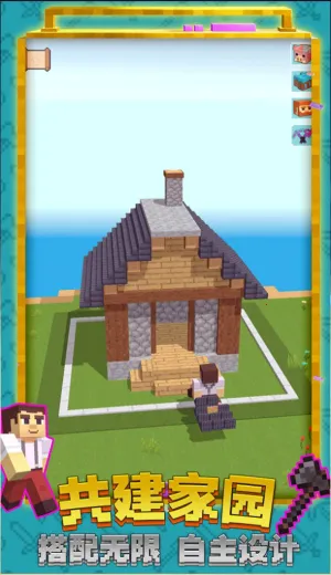 我的生存世界(沙盒生存游戏) 我的生存世界(沙盒生存游戏)