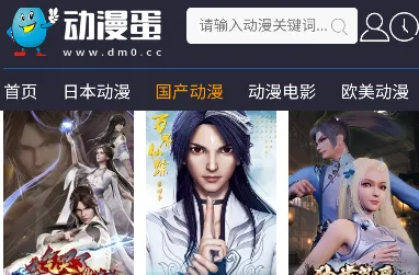 动漫蛋2026下载安装 动漫蛋2026下载安装