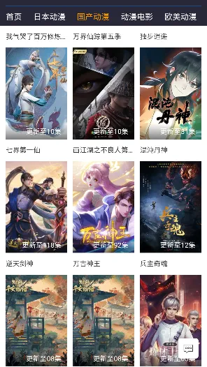 动漫蛋2026下载安装 动漫蛋2026下载安装