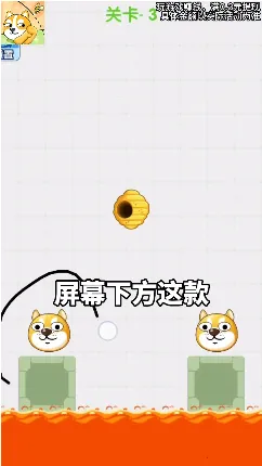 保护狗头(休闲闯关游戏)