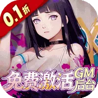 深渊突击(火影题材卡牌手游)