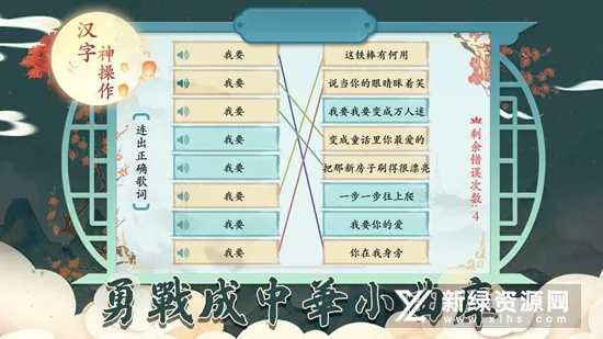 汉字神操作2026下载