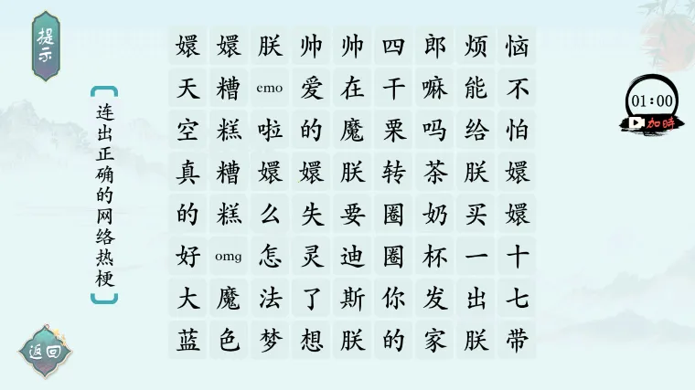 汉字神操作2026下载