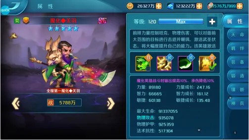 卧龙三国2026下载