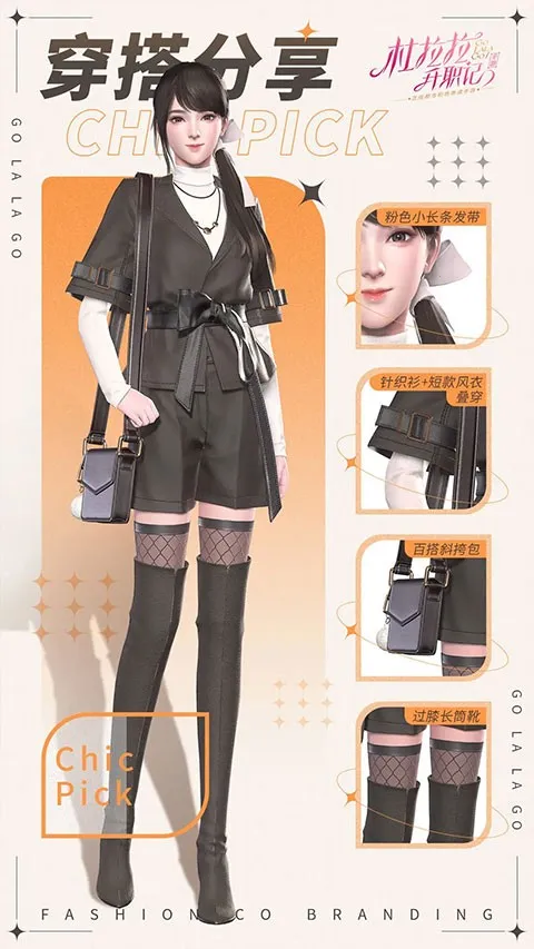 杜拉拉升职记最新手机版