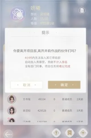杜拉拉升职记最新手机版