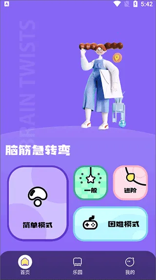 羊羊烧脑2026最新版本