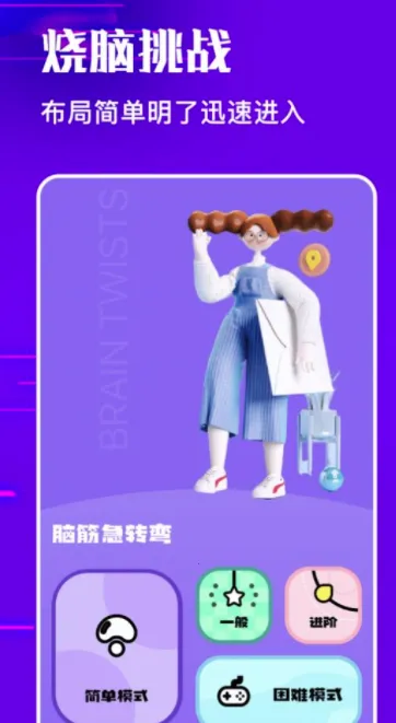 羊羊烧脑2026最新版本