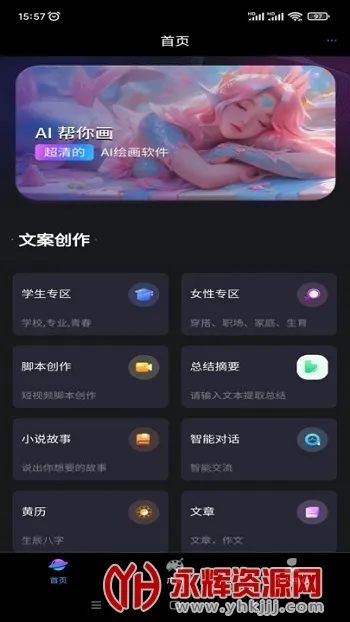 玩转AI2026最新版本