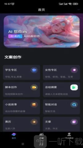 玩转AI2026最新版本