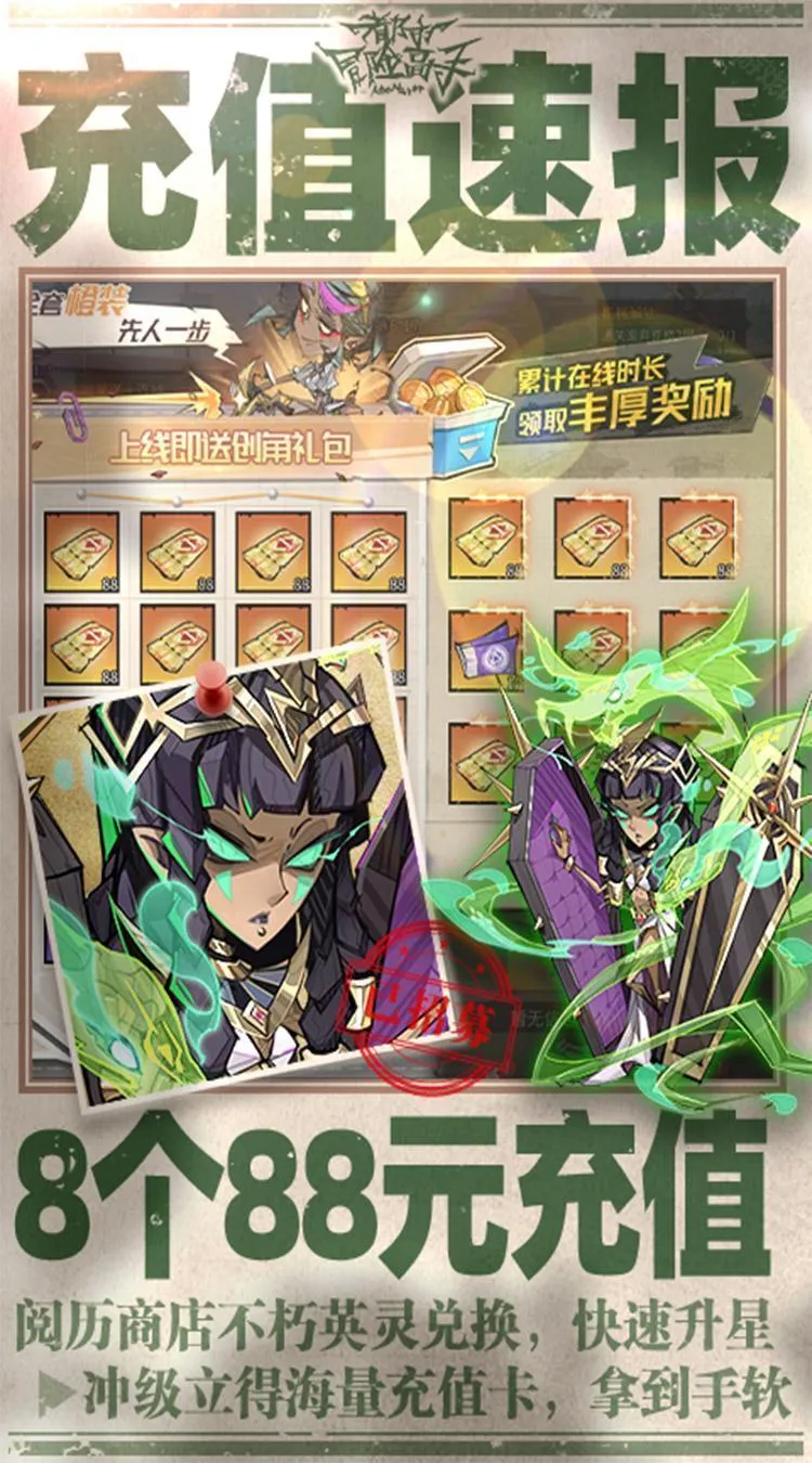 都市冒险高手2026下载安装