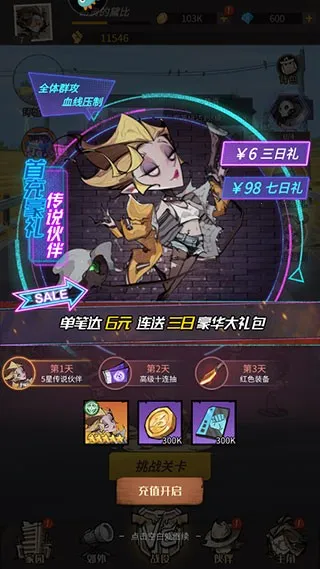 都市冒险高手2026下载安装