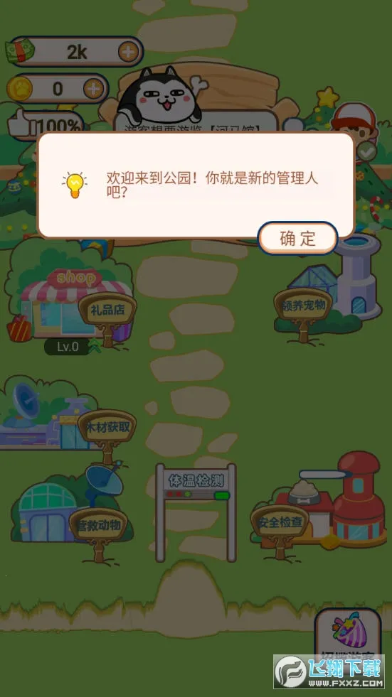 恐龙乐园2026官方最新版本