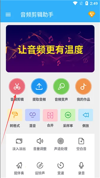 音乐剪辑助手2026最新版本 音乐剪辑助手2026最新版本