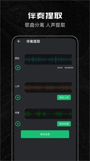 音乐剪辑助手2026最新版本 音乐剪辑助手2026最新版本