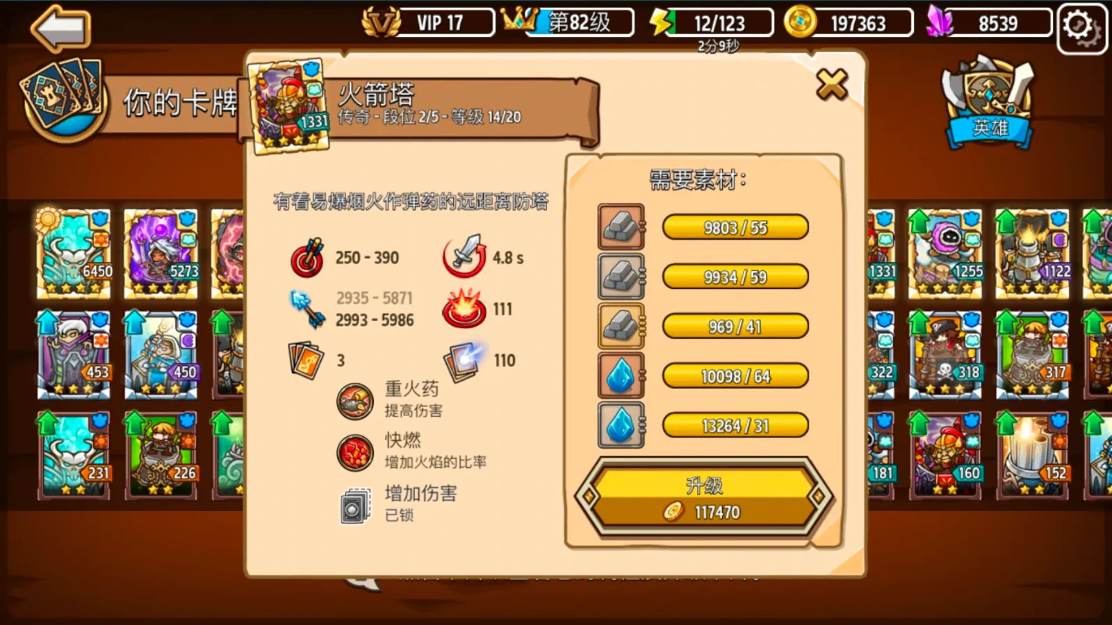 疯狂塔防物语(塔防卡牌手游)