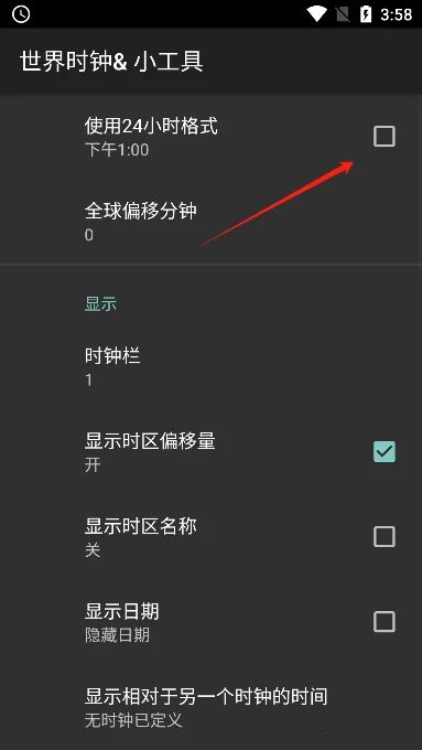 世界时钟(时间查询工具) 世界时钟(时间查询工具)