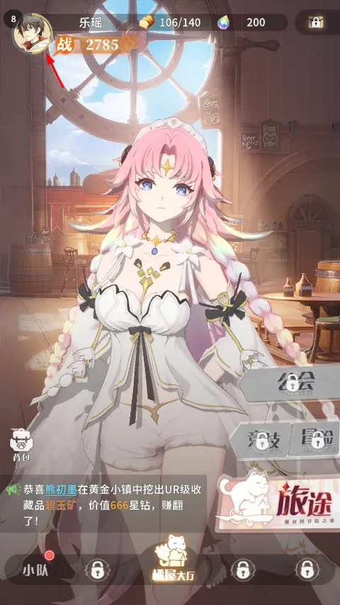 命运圣契最新手机版