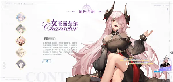 命运圣契最新手机版