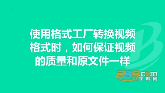 格式作坊安卓版手机版 格式作坊安卓版手机版