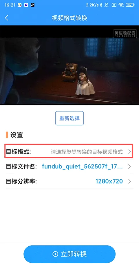 格式作坊安卓版手机版 格式作坊安卓版手机版
