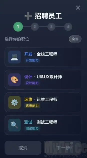 数字帝国互联网大亨(互联网创业游戏)