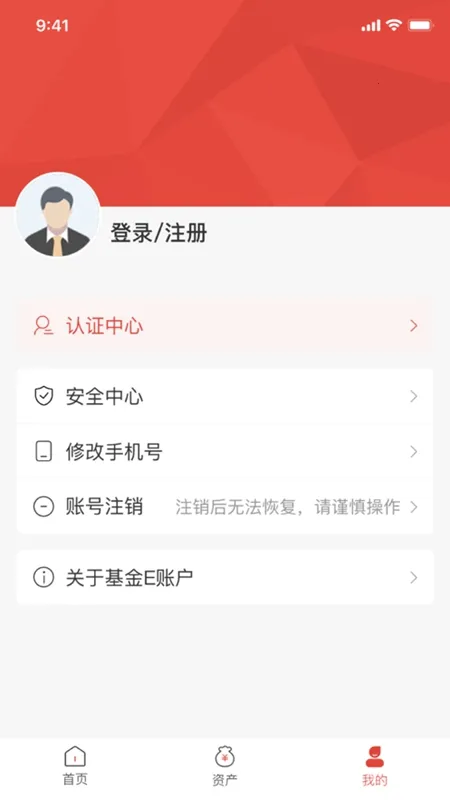 基金E账户(基金查询平台)