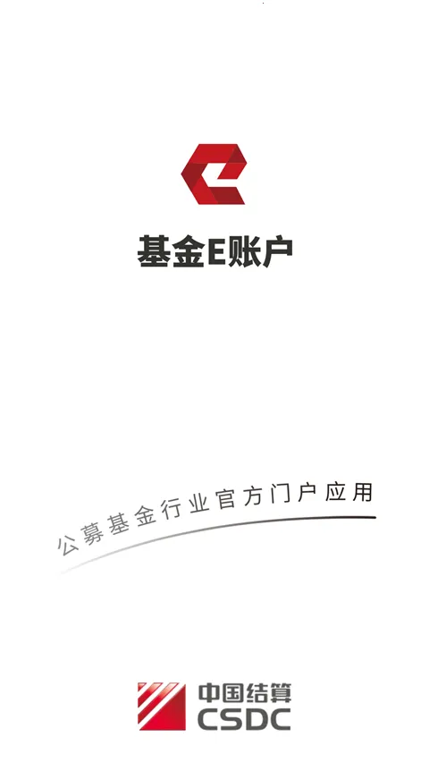 基金E账户(基金查询平台)