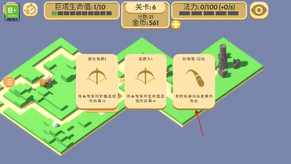 成长巨塔(肉鸽塔防游戏)