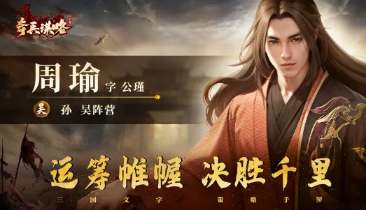 奇兵谋略(三国策略手游) 奇兵谋略(三国策略手游)