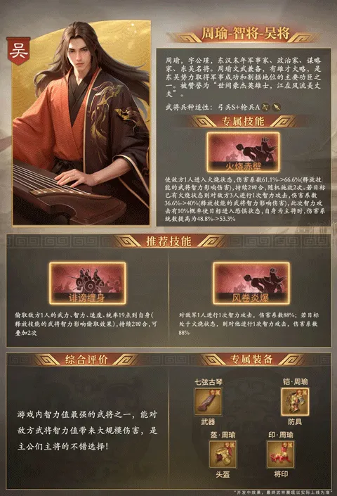 奇兵谋略(三国策略手游) 奇兵谋略(三国策略手游)