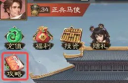 奇兵谋略(三国策略手游) 奇兵谋略(三国策略手游)