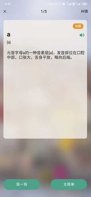 莱特葡萄牙语学习背单词2026下载安装