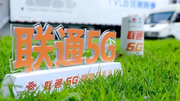 联通公众(联通数字化服务平台)