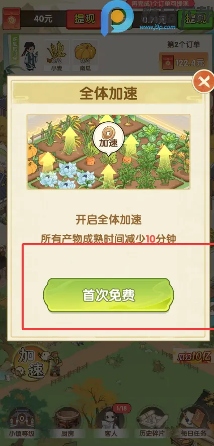 江南人家最新手机版 江南人家最新手机版