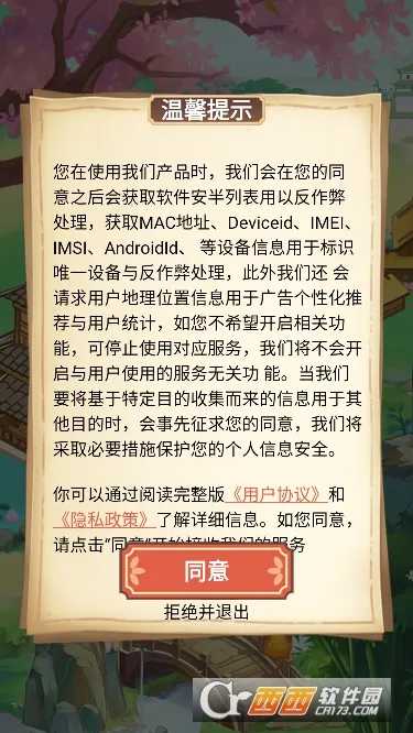 江南人家最新手机版 江南人家最新手机版