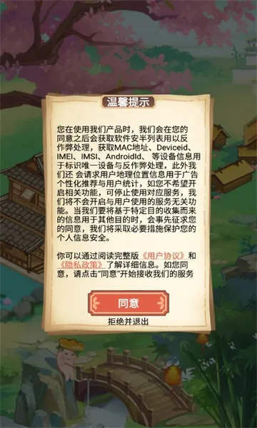 江南人家最新手机版 江南人家最新手机版