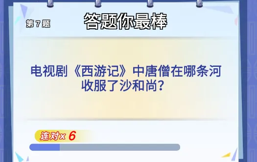 答题大师2026下载安装