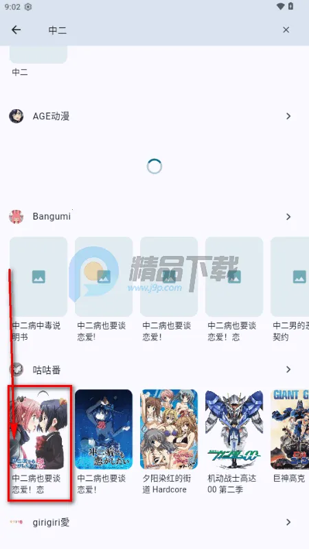 漫迹app官方正版