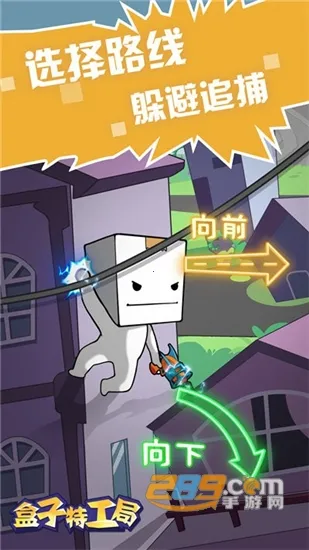 盒子特工局2026官方正版