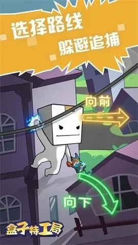 盒子特工局2026官方正版