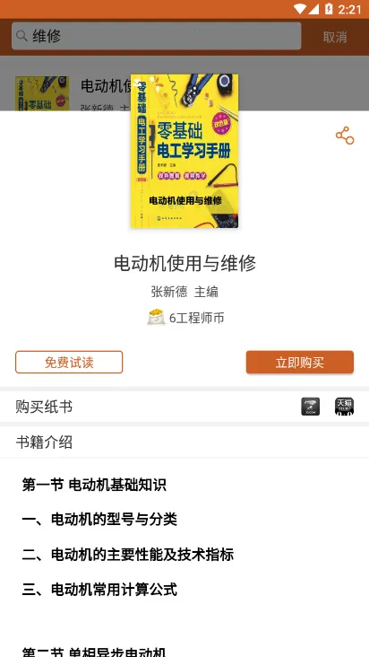 工程师宝典2026官方最新版本