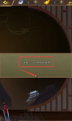 大侠请重来(武侠文字游戏)