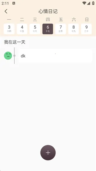 减肥小助手(减肥管理工具)