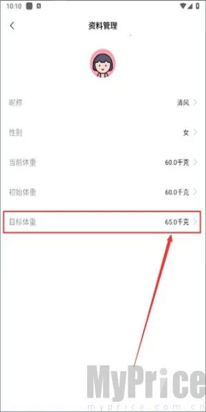 减肥小助手(减肥管理工具)