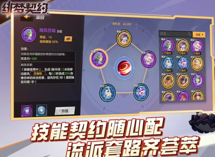 绯梦契约(冒险ARPG手游)