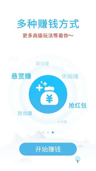 众人帮(悬赏赚钱平台)